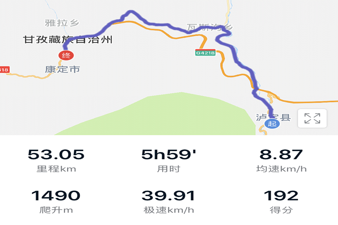 Day5:泸定(1330)--康定(2359)    53km 总行程324KM